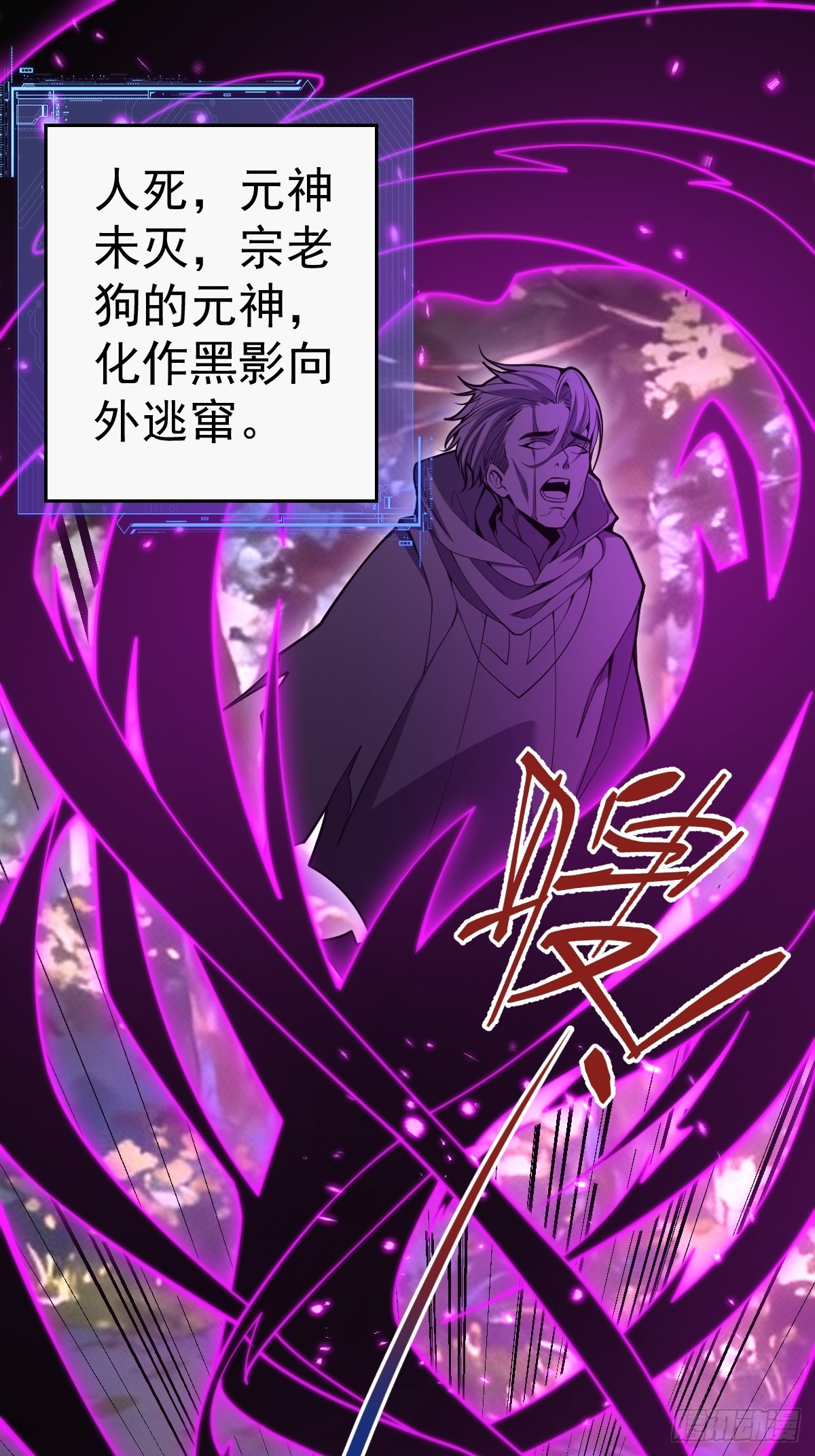 37-终于爽杀了一次老狗！(1/2)-第39话