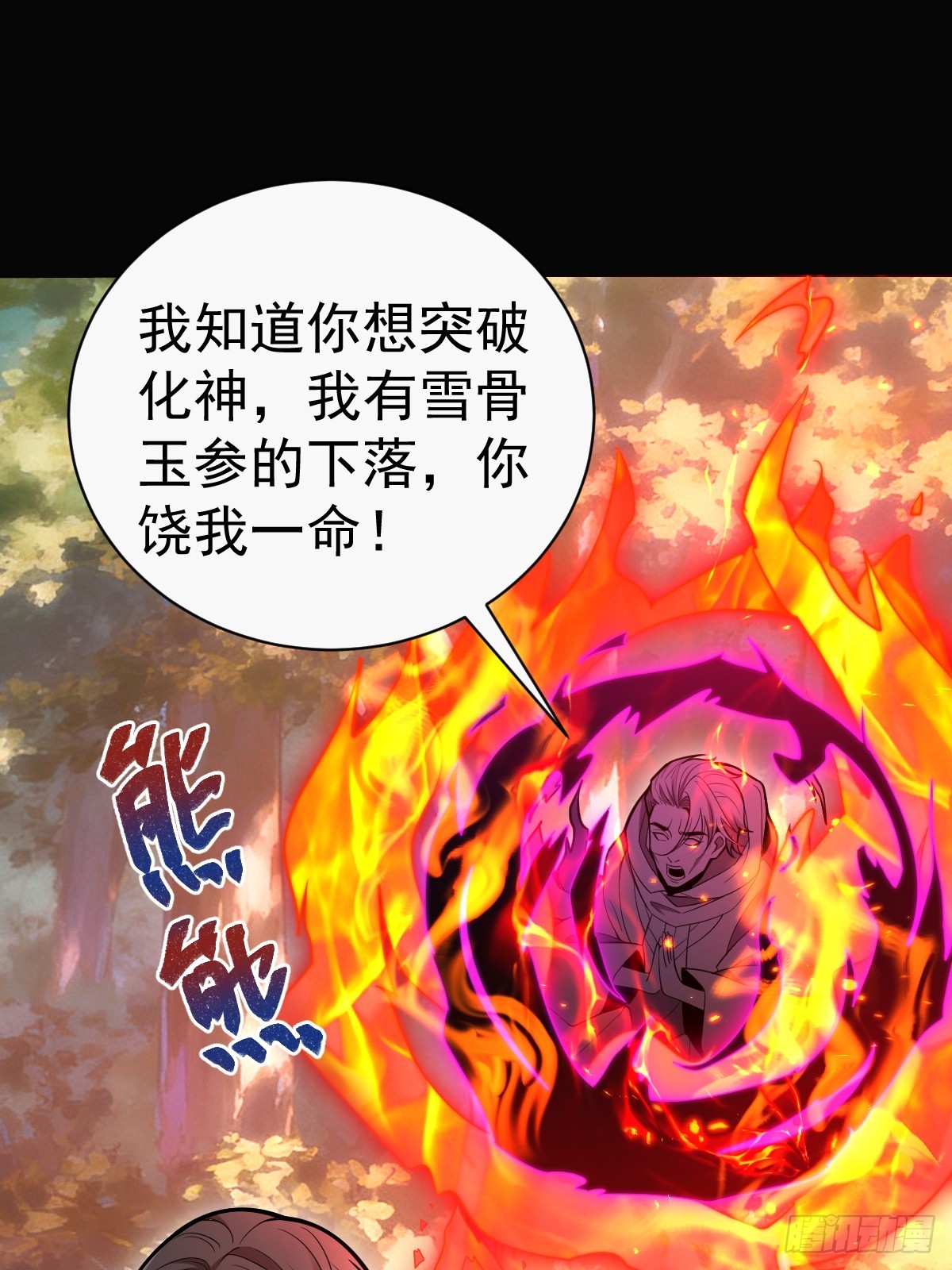 37-终于爽杀了一次老狗！(1/2)-第39话