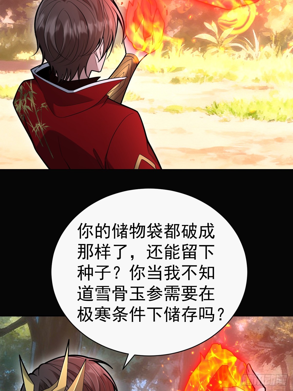 37-终于爽杀了一次老狗！(1/2)-第39话