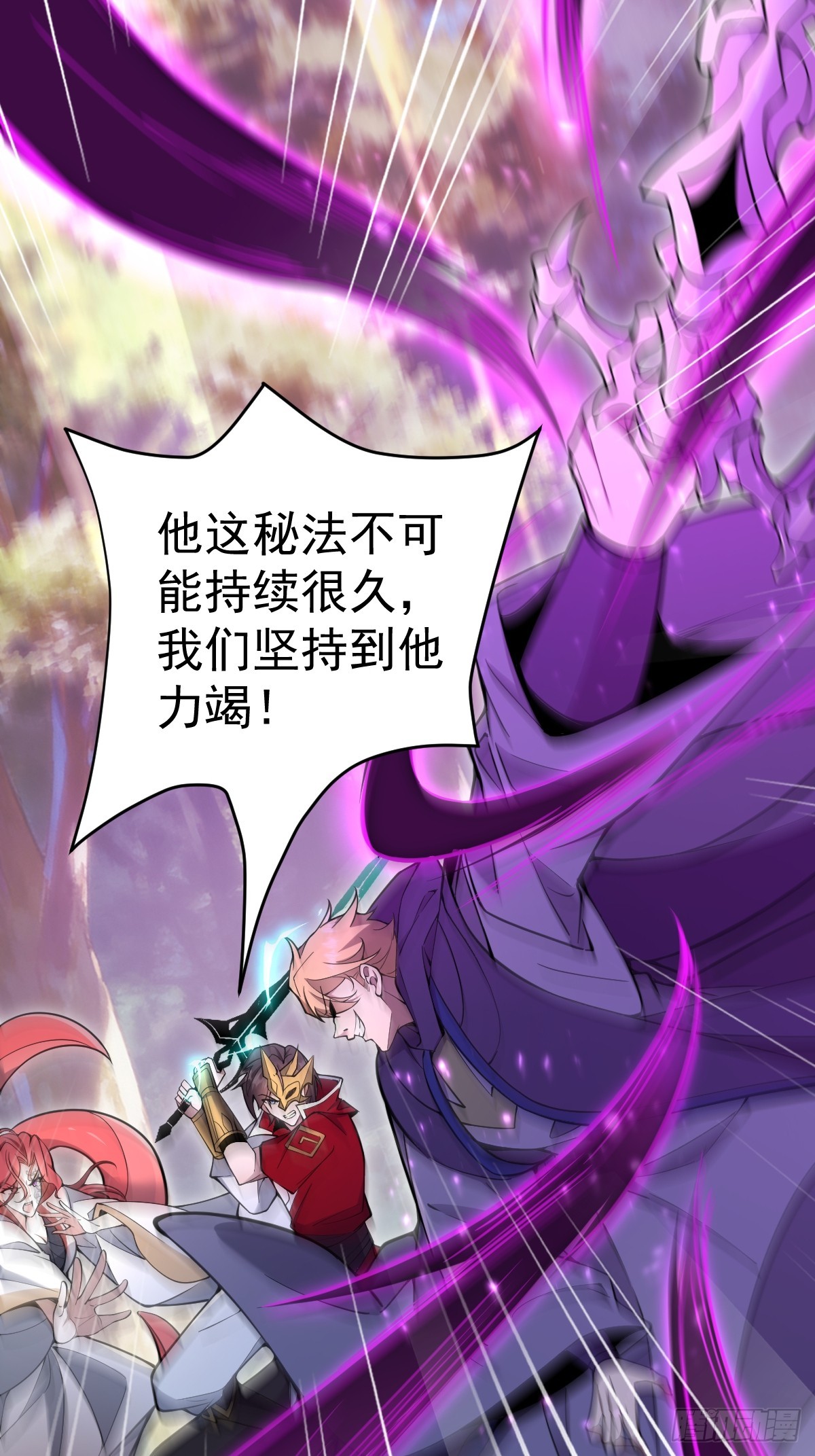 37-终于爽杀了一次老狗！(1/2)-第39话