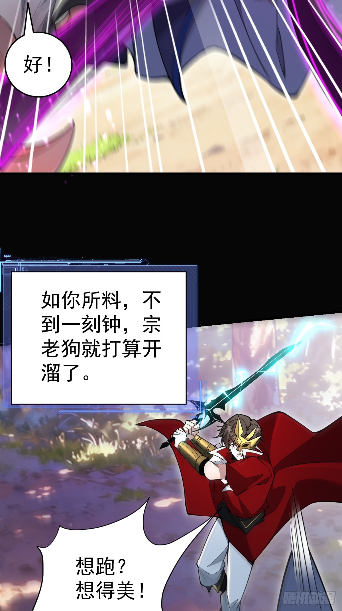 37-终于爽杀了一次老狗！(1/2)-第39话