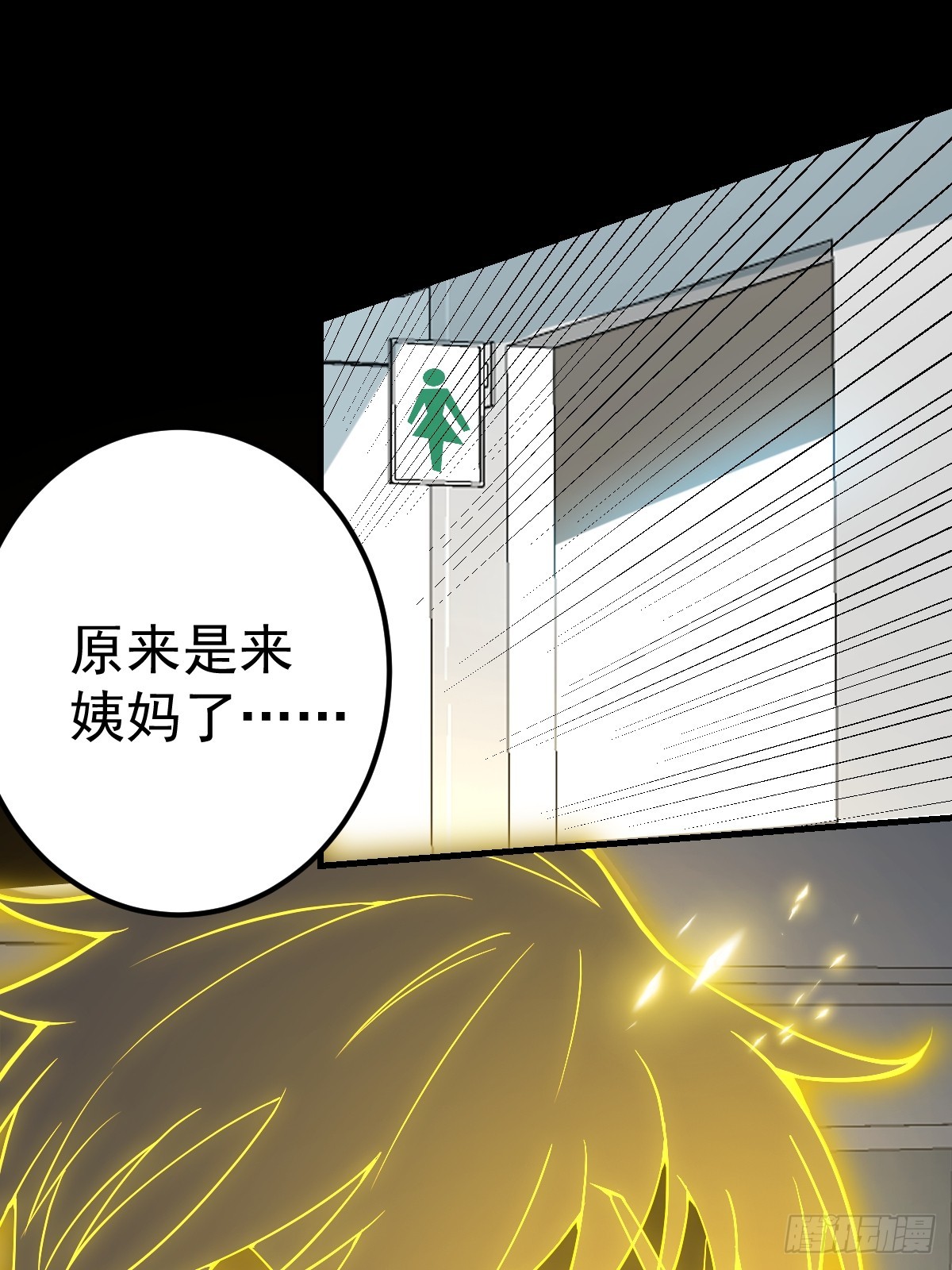 39-黑si还是白呢(1/2)-第41话