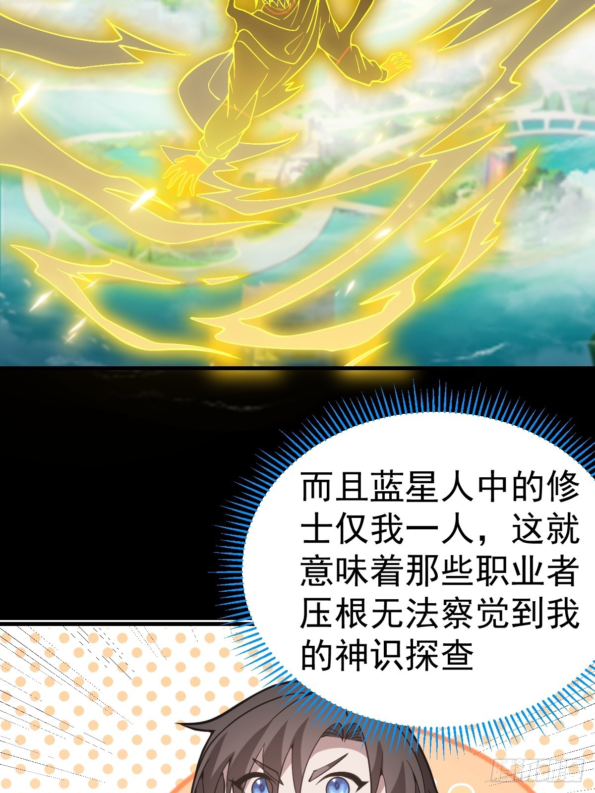 39-黑si还是白呢(1/2)-第41话