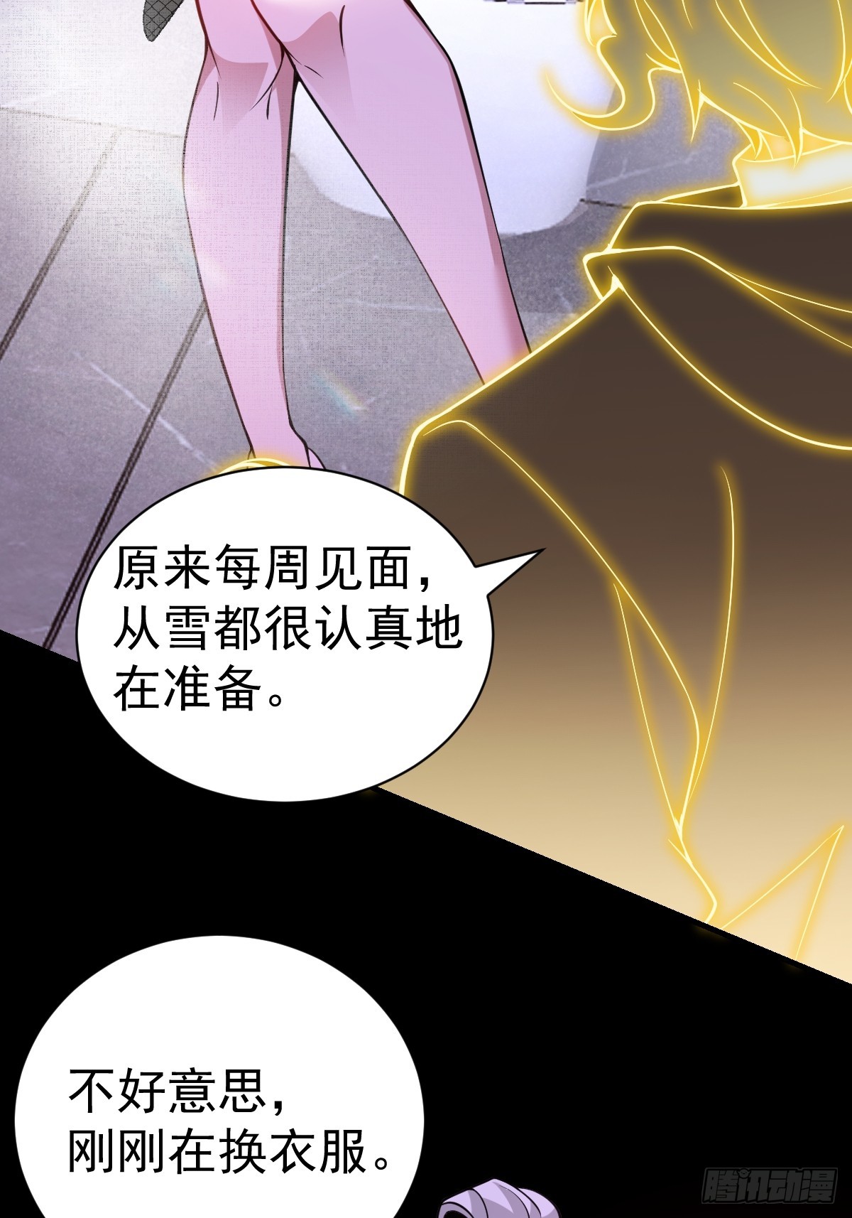 39-黑si还是白呢(1/2)-第41话