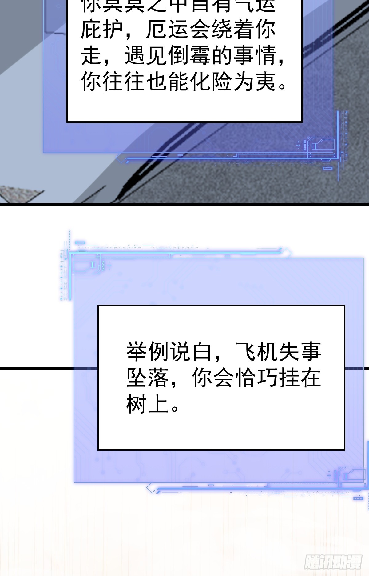 39-黑si还是白呢(1/2)-第41话
