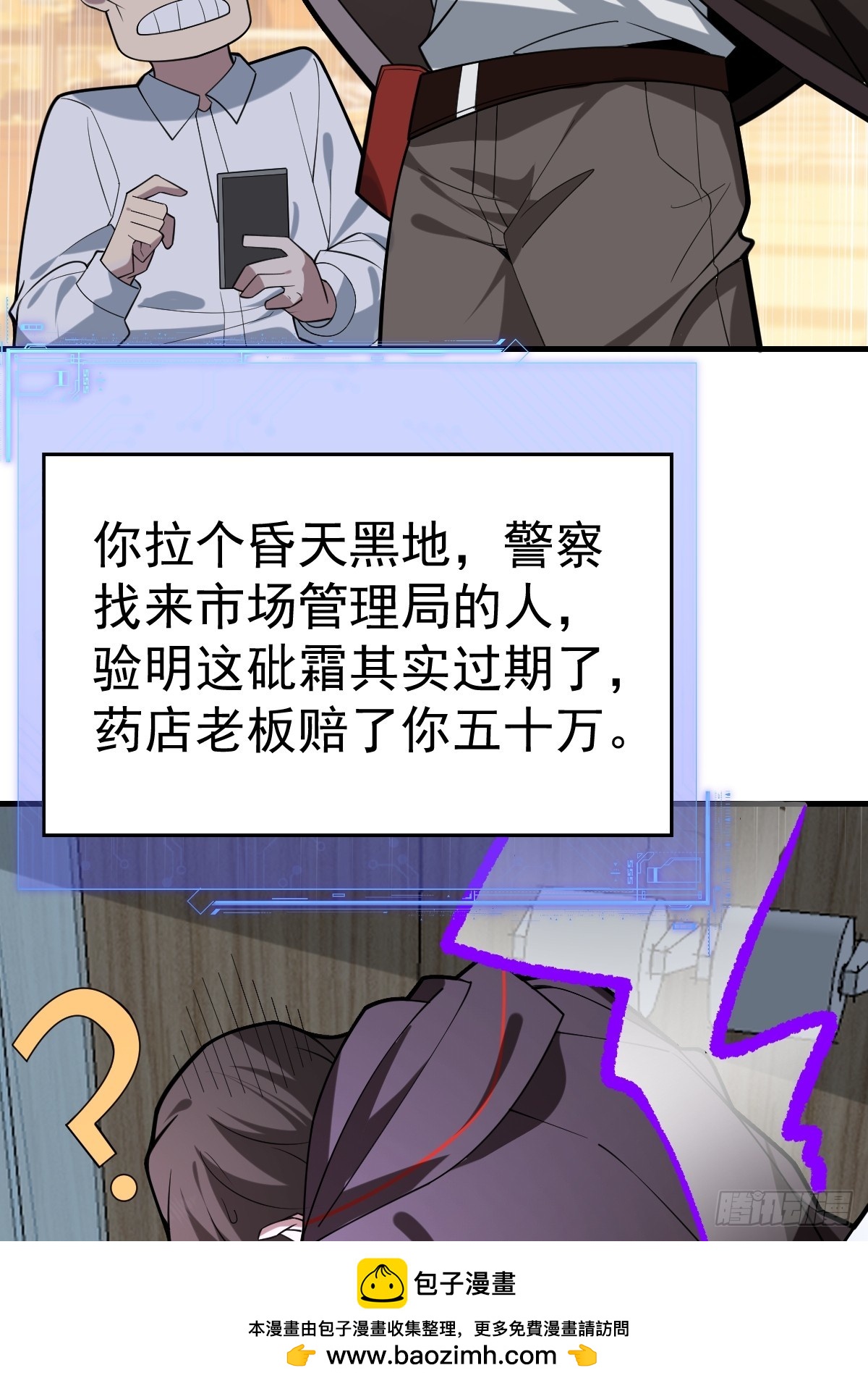 39-黑si还是白呢(1/2)-第41话