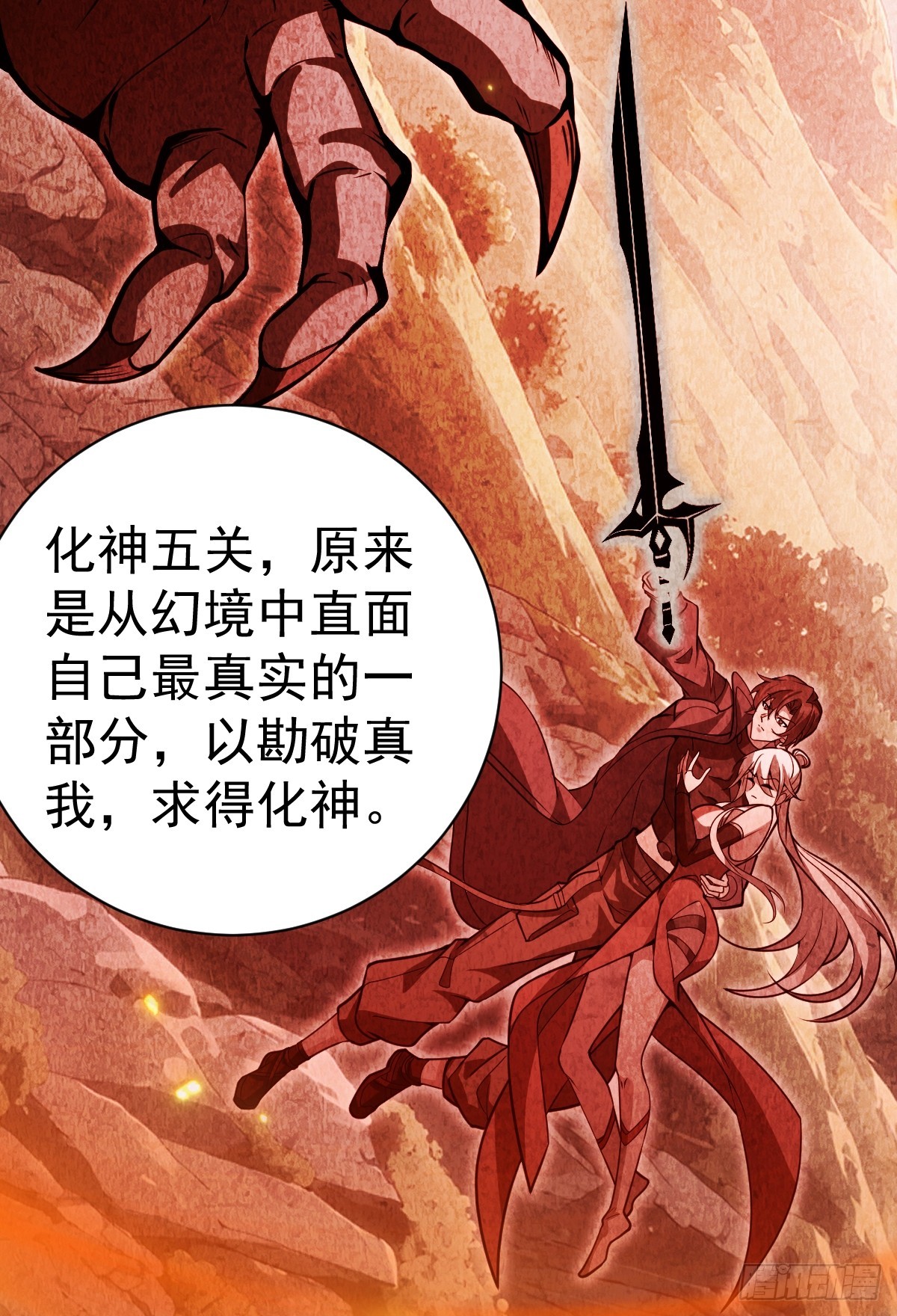 41-我是路人甲！(1/2)-第43话