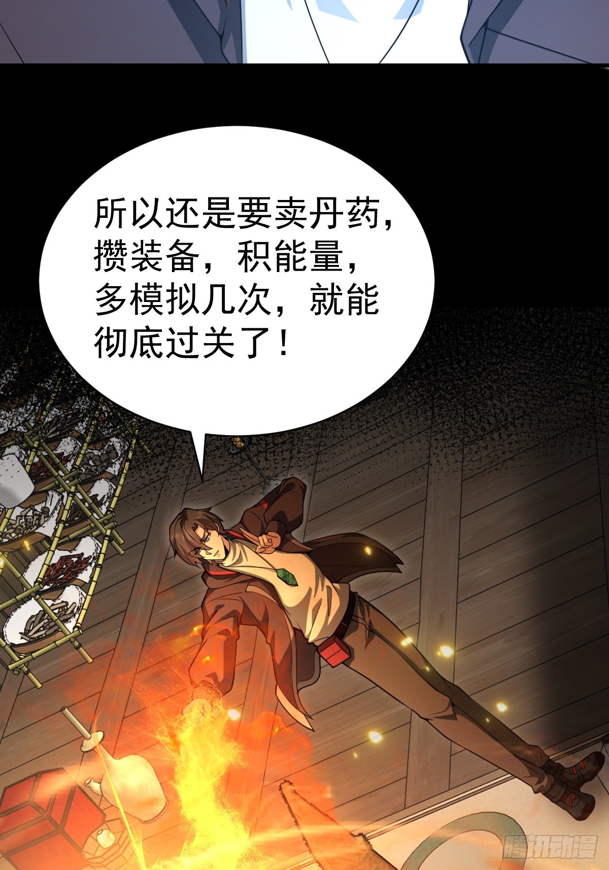 41-我是路人甲！(1/2)-第43话