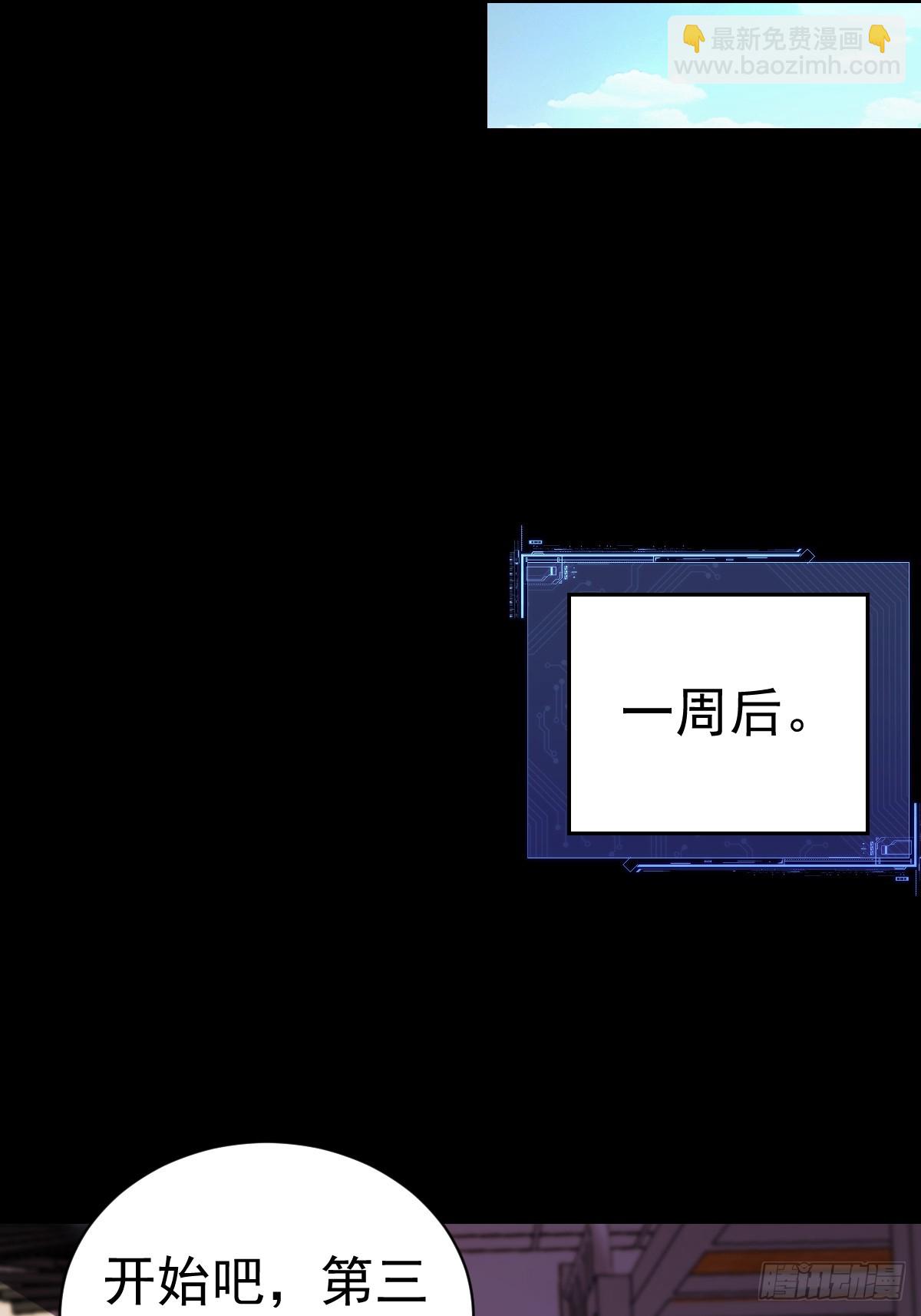 41-我是路人甲！(1/2)-第43话