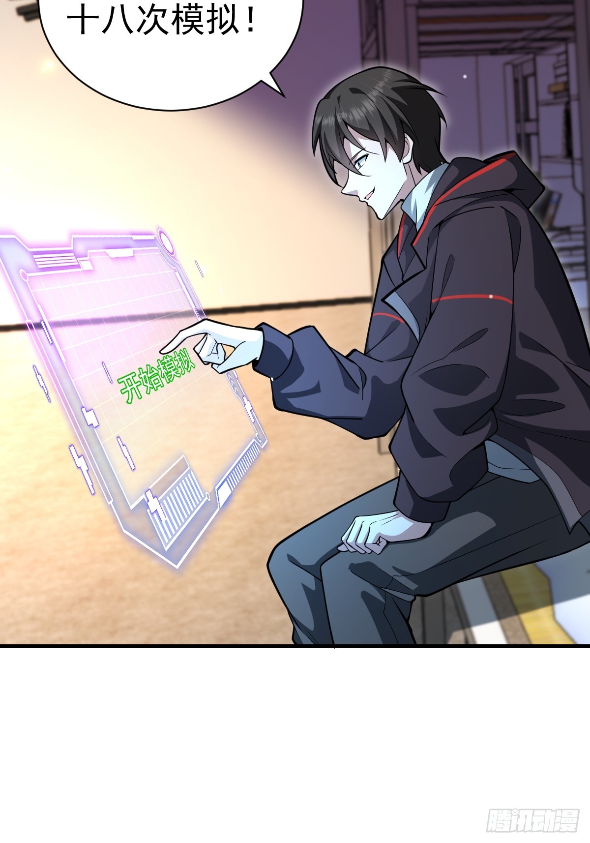41-我是路人甲！(1/2)-第43话