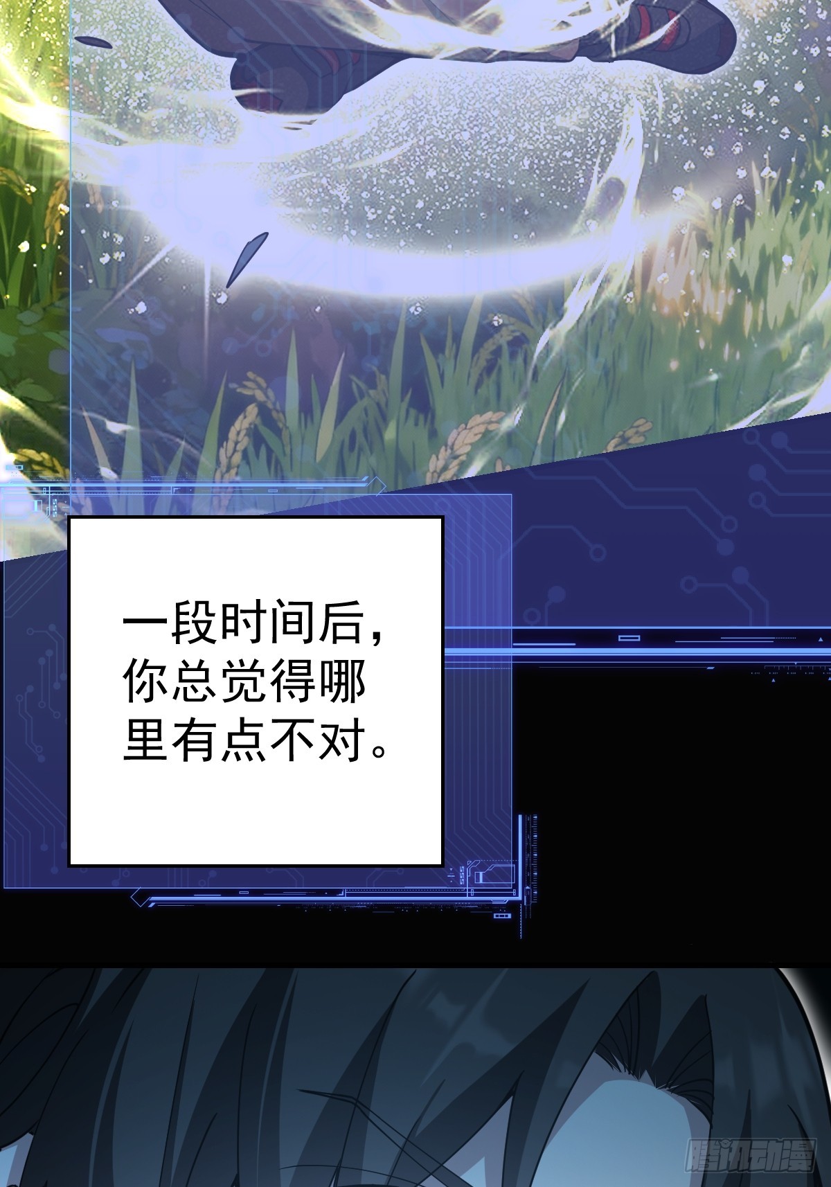 41-我是路人甲！(1/2)-第43话