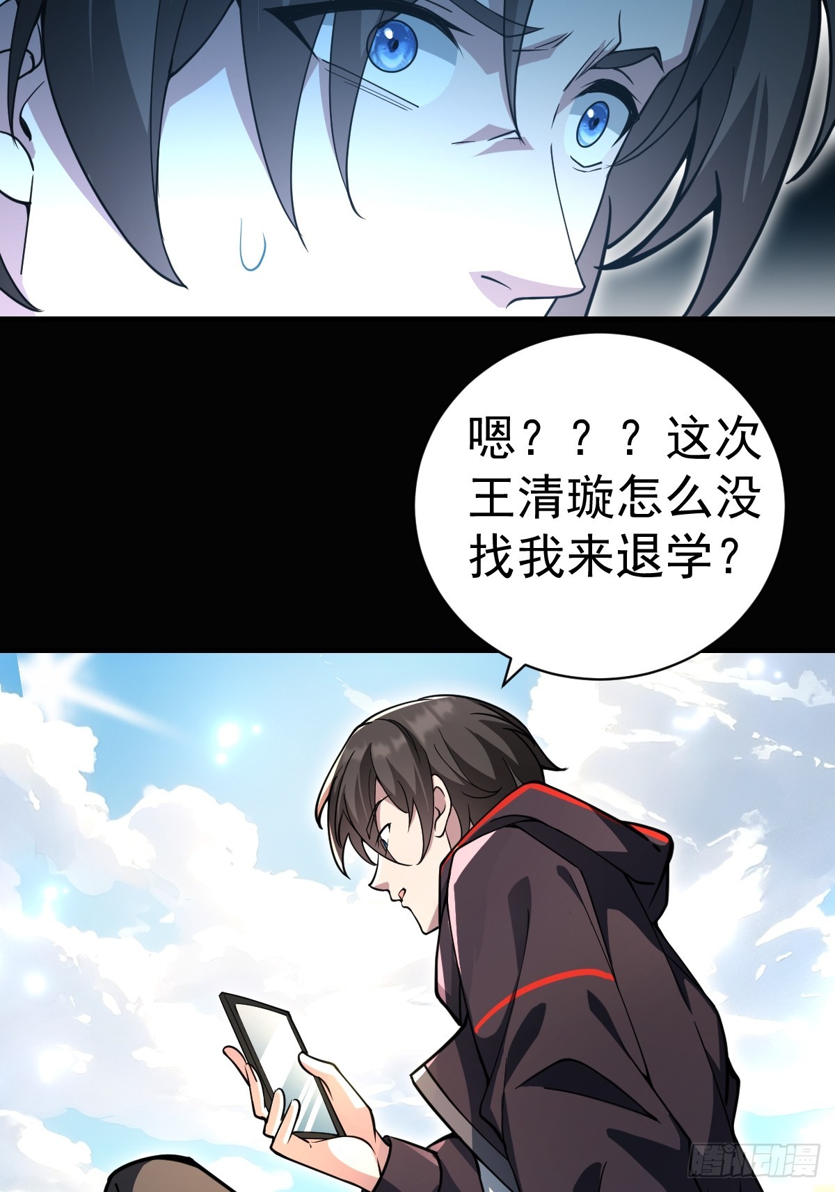 41-我是路人甲！(1/2)-第43话