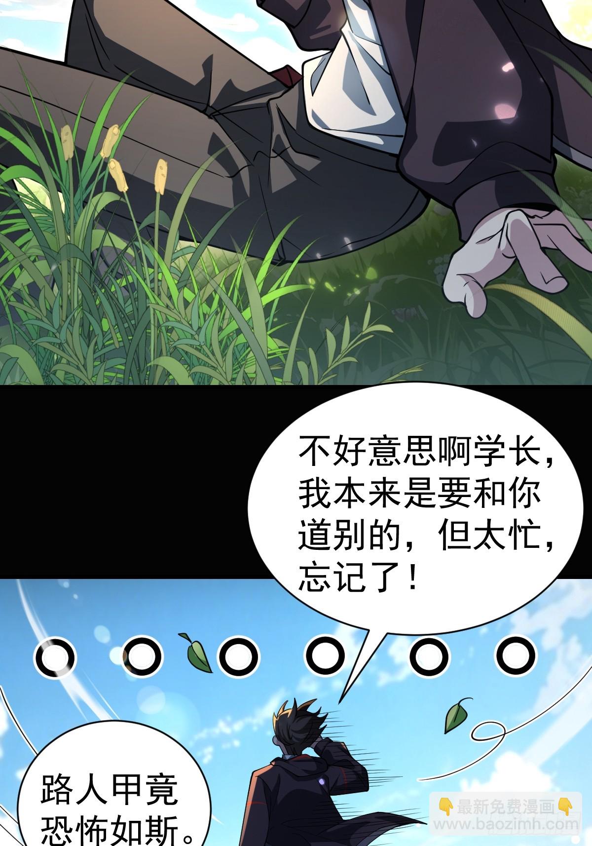 41-我是路人甲！(1/2)-第43话