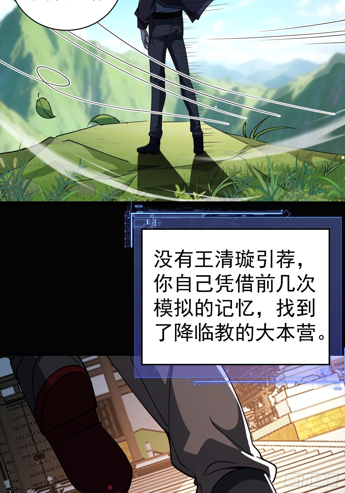 41-我是路人甲！(1/2)-第43话