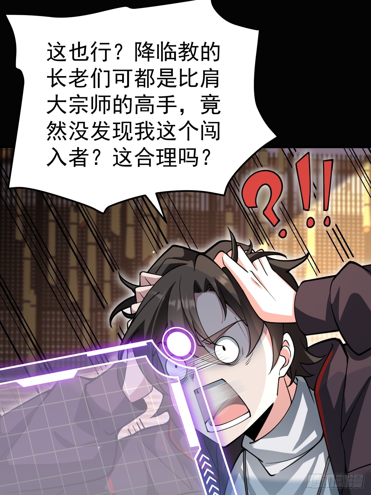 41-我是路人甲！(1/2)-第43话