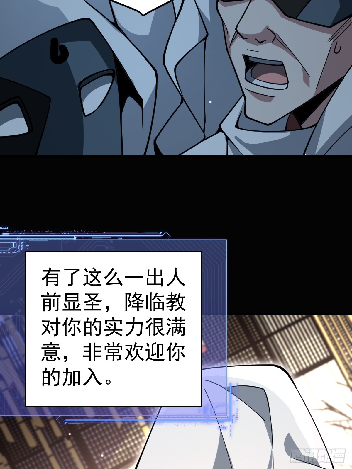 41-我是路人甲！(1/2)-第43话