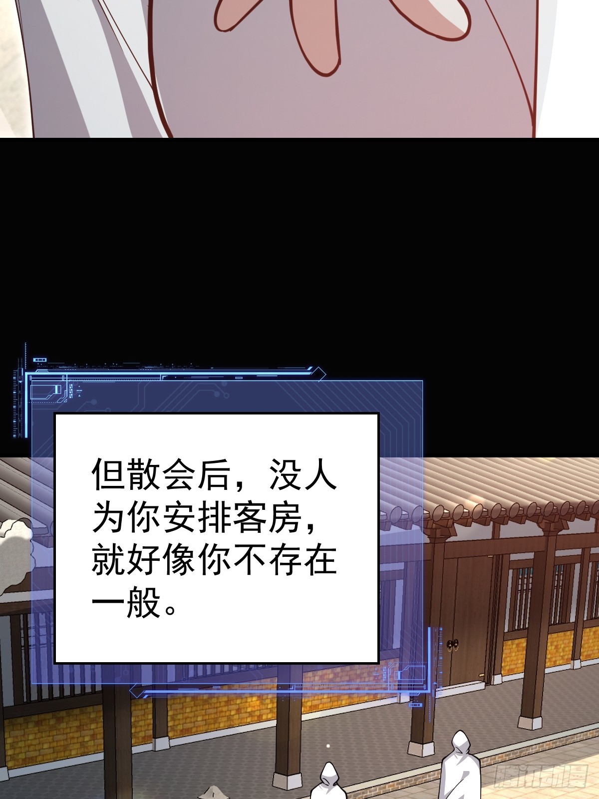 41-我是路人甲！(1/2)-第43话