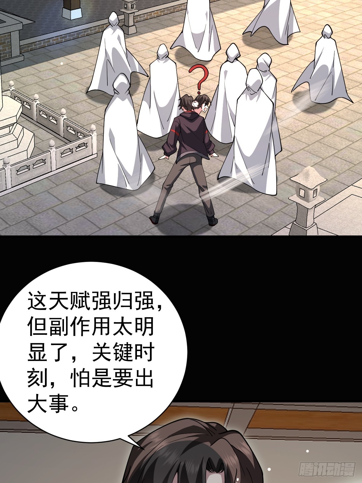 41-我是路人甲！(1/2)-第43话
