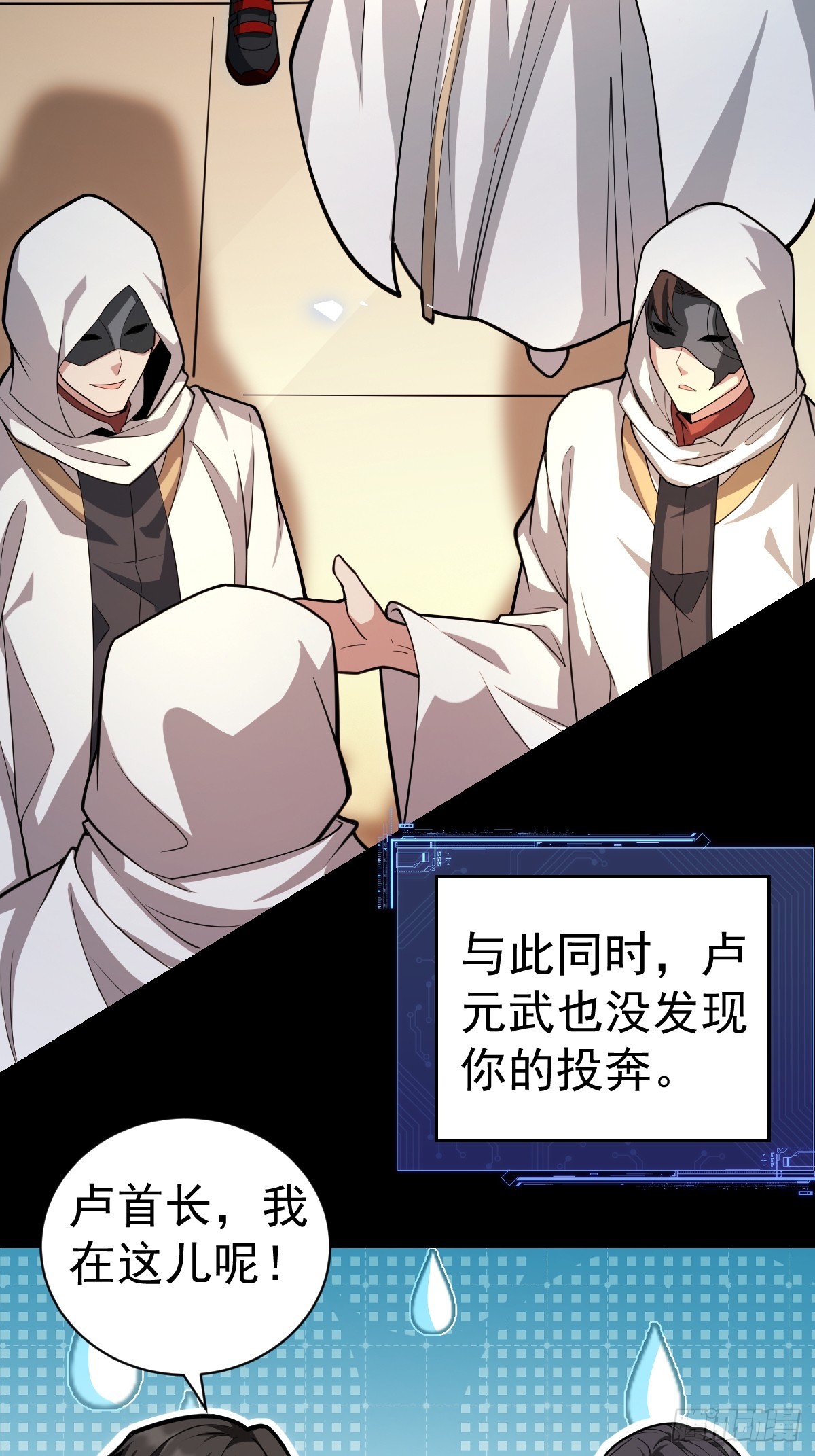 41-我是路人甲！(1/2)-第43话