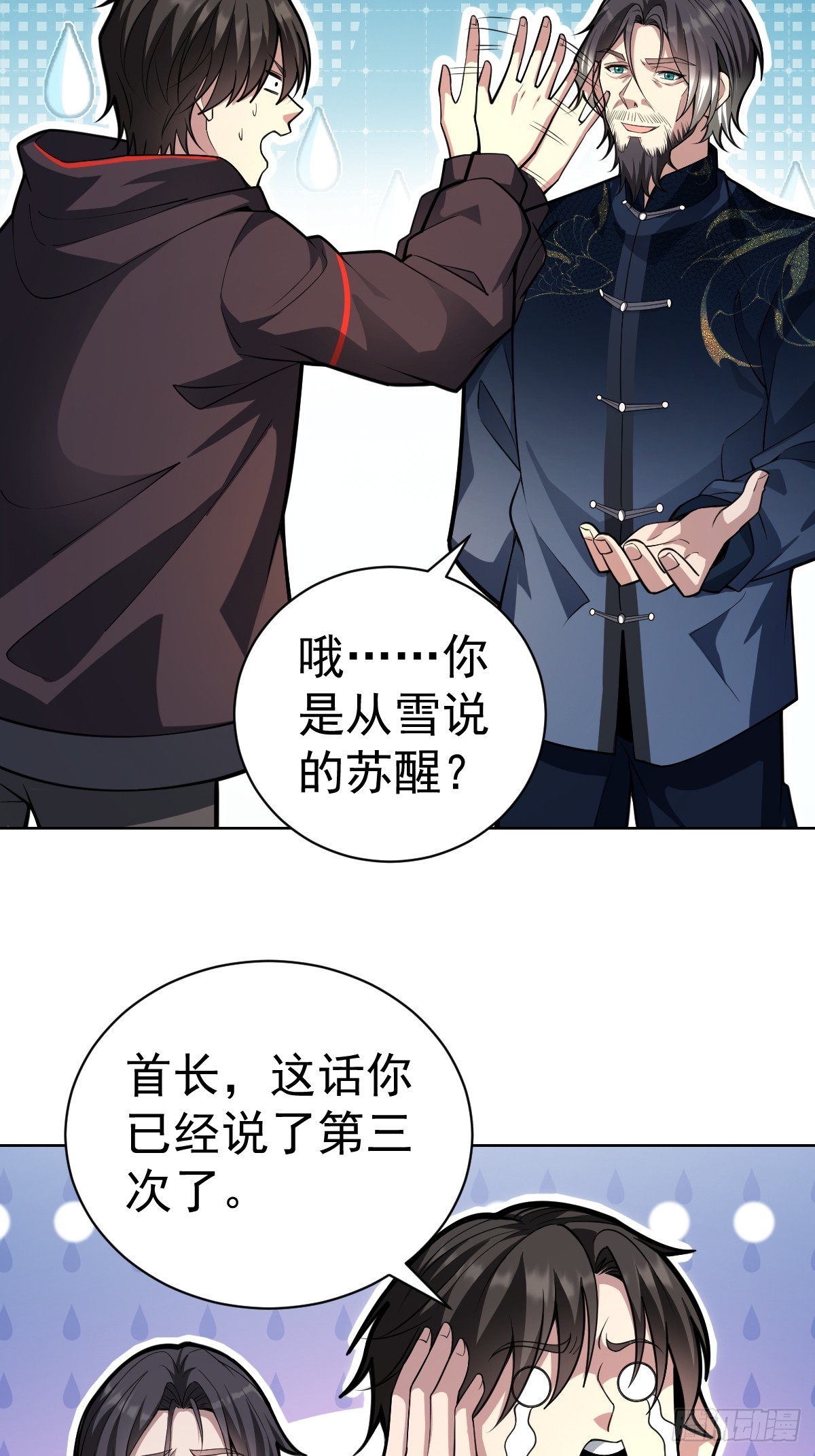 41-我是路人甲！(1/2)-第43话