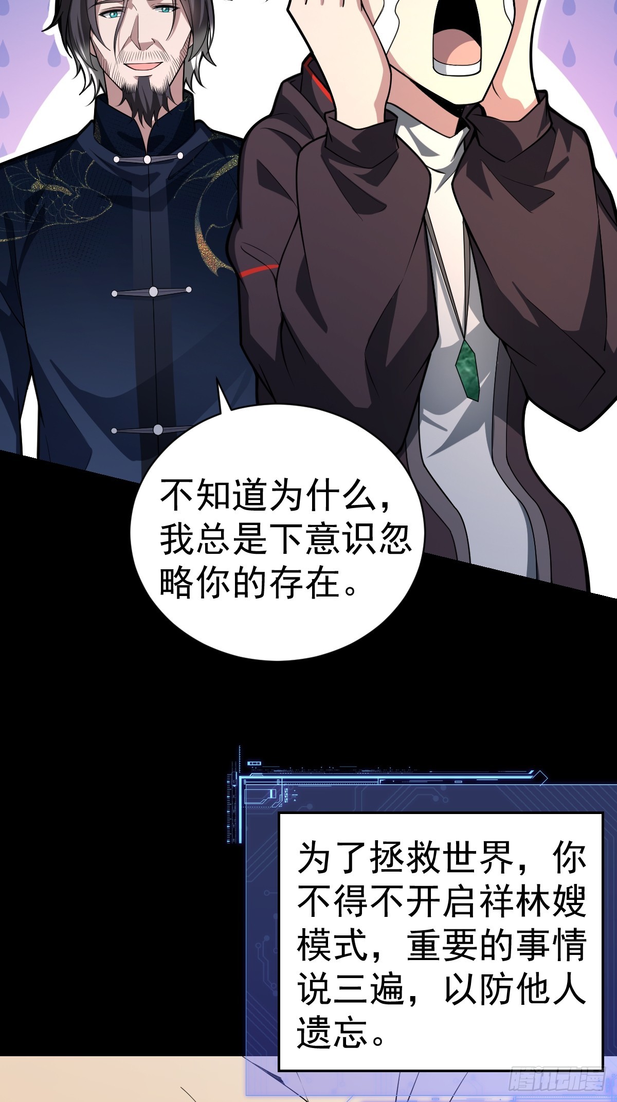41-我是路人甲！(1/2)-第43话