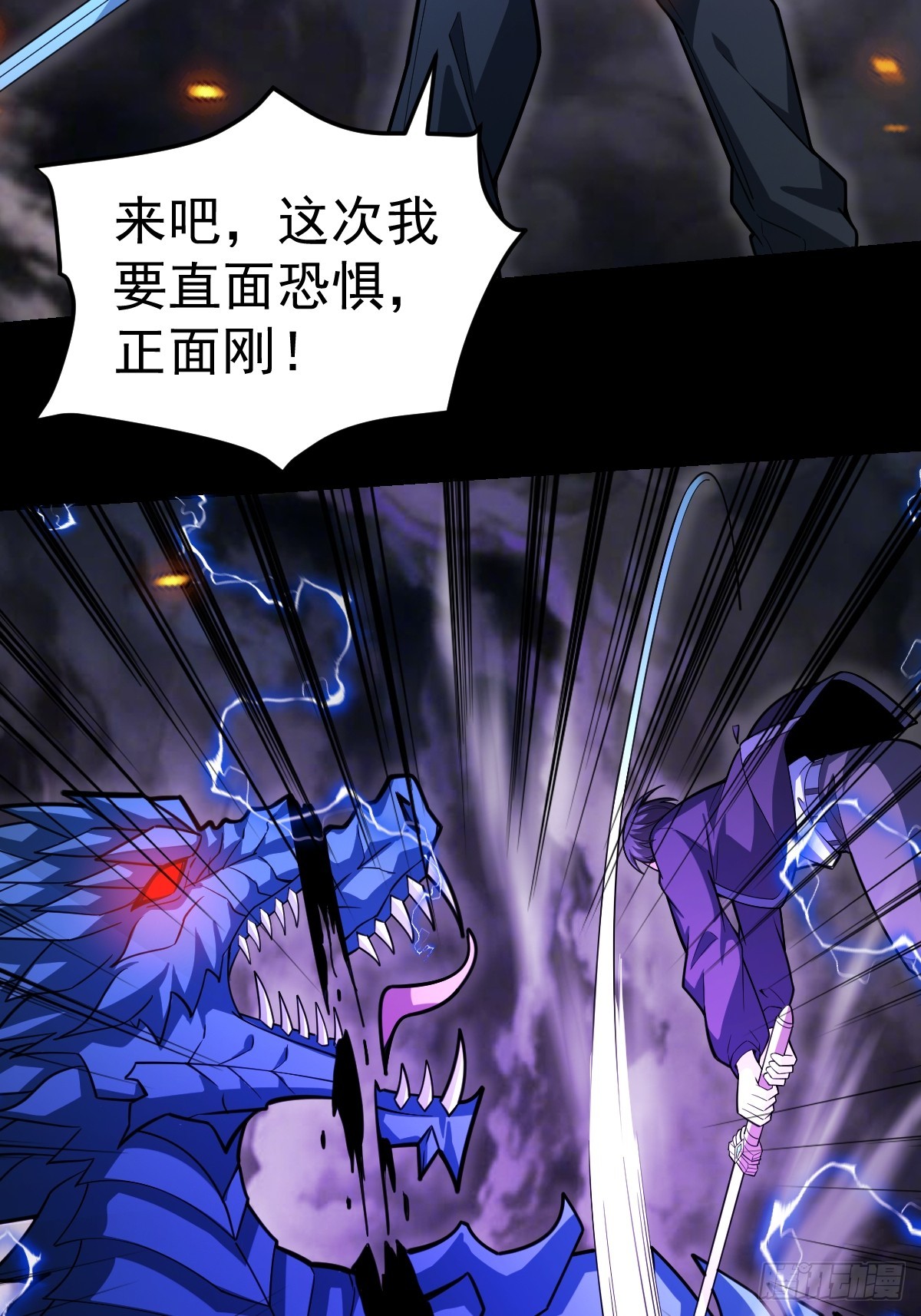 41-我是路人甲！(1/2)-第43话