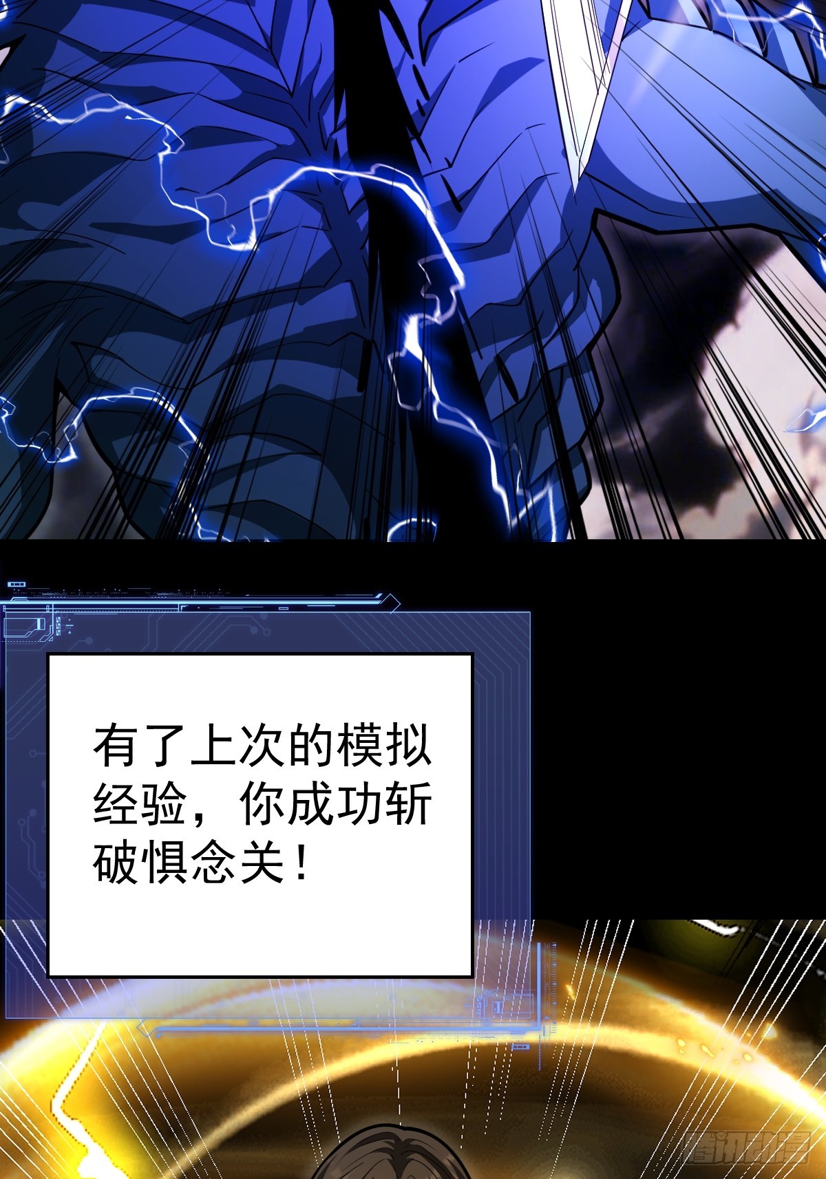 41-我是路人甲！(1/2)-第43话