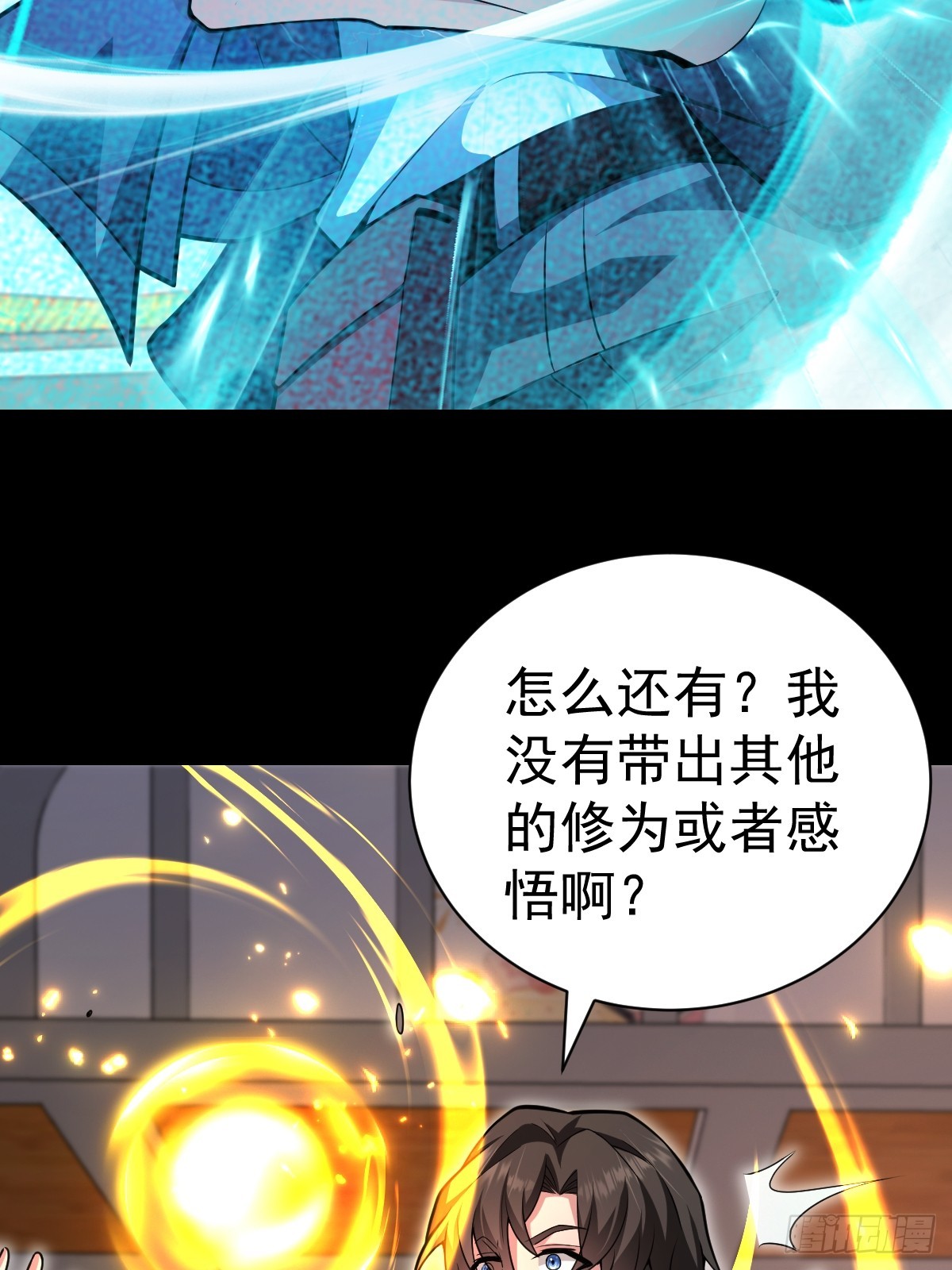 41-我是路人甲！(1/2)-第43话