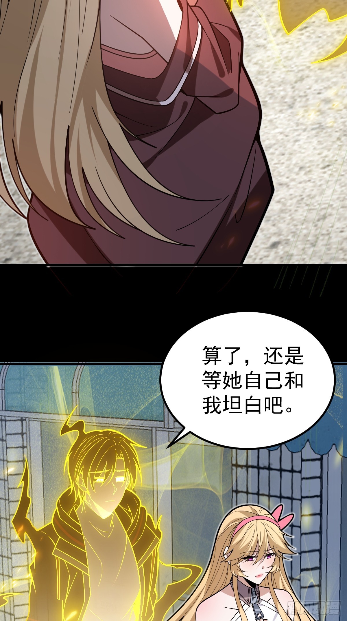 43-惊喜黑龙会！(1/2)-第45话