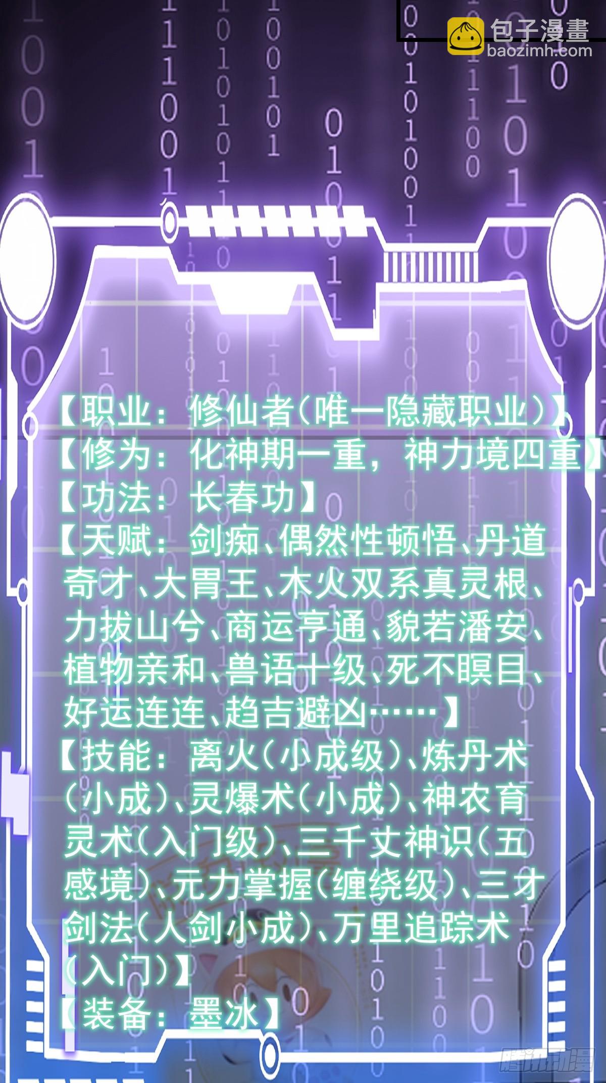 43-惊喜黑龙会！(1/2)-第45话