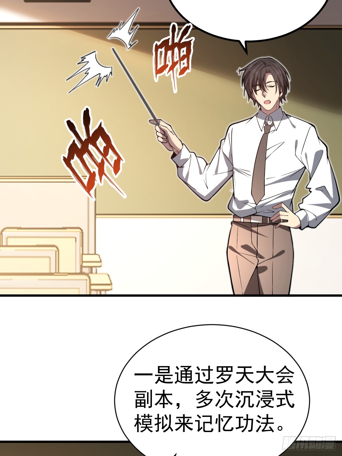 43-惊喜黑龙会！(1/2)-第45话