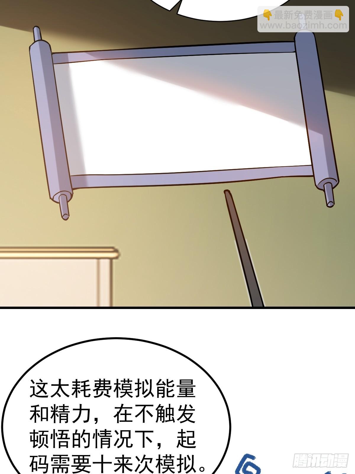 43-惊喜黑龙会！(1/2)-第45话