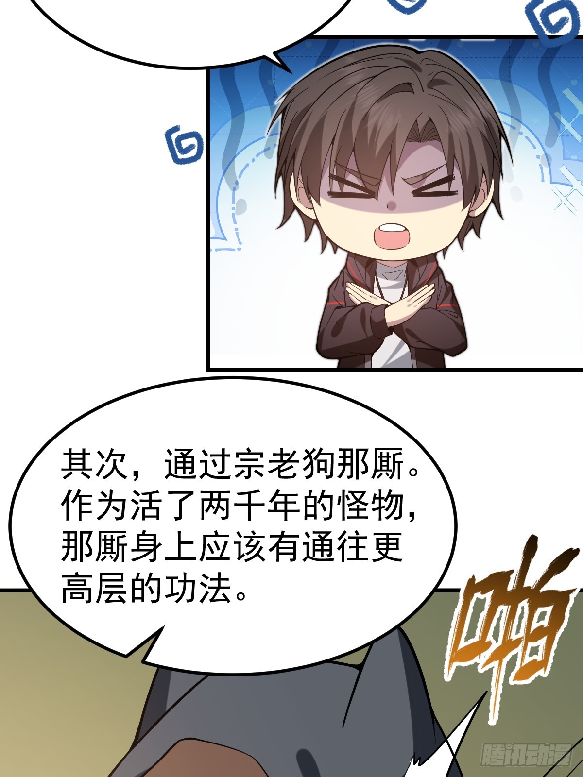 43-惊喜黑龙会！(1/2)-第45话