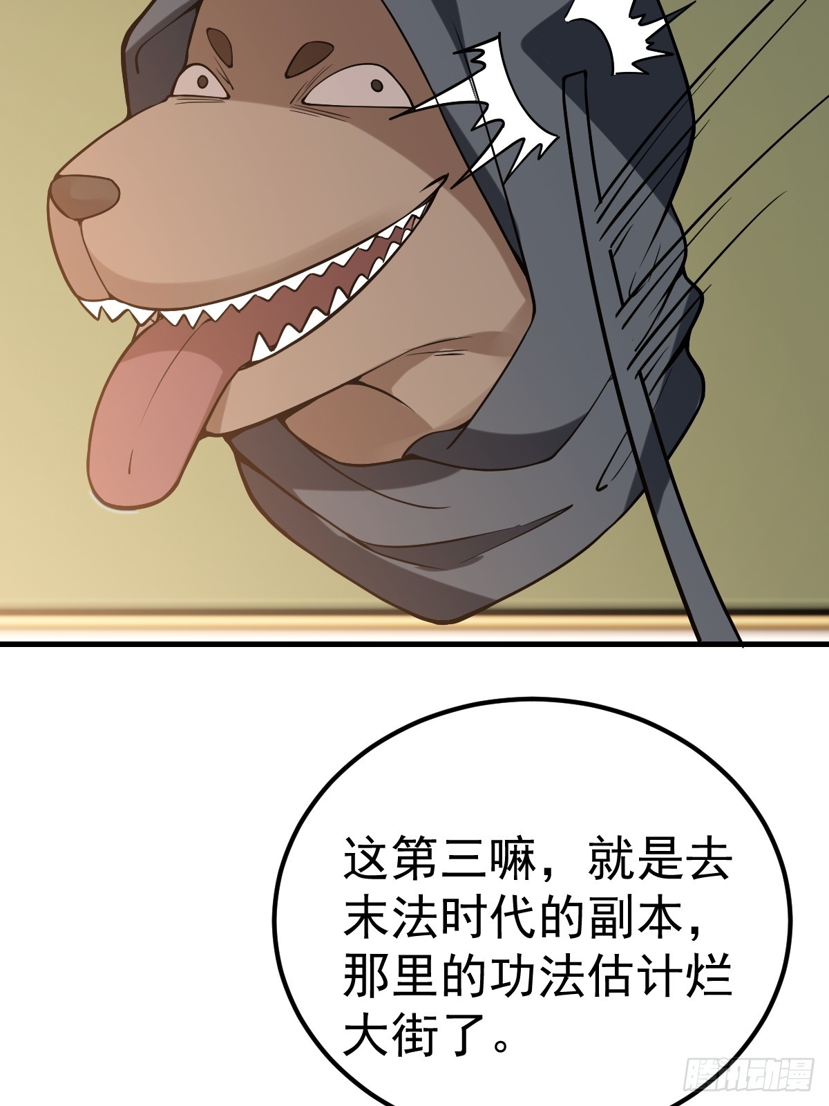 43-惊喜黑龙会！(1/2)-第45话