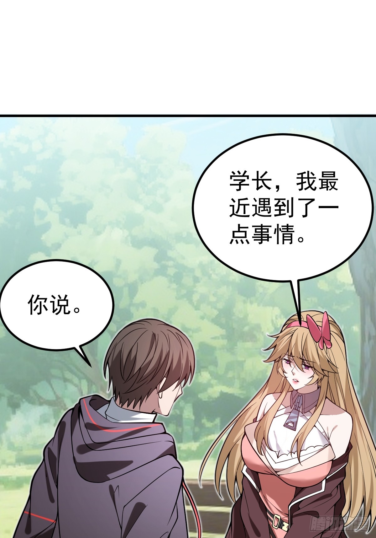 43-惊喜黑龙会！(1/2)-第45话