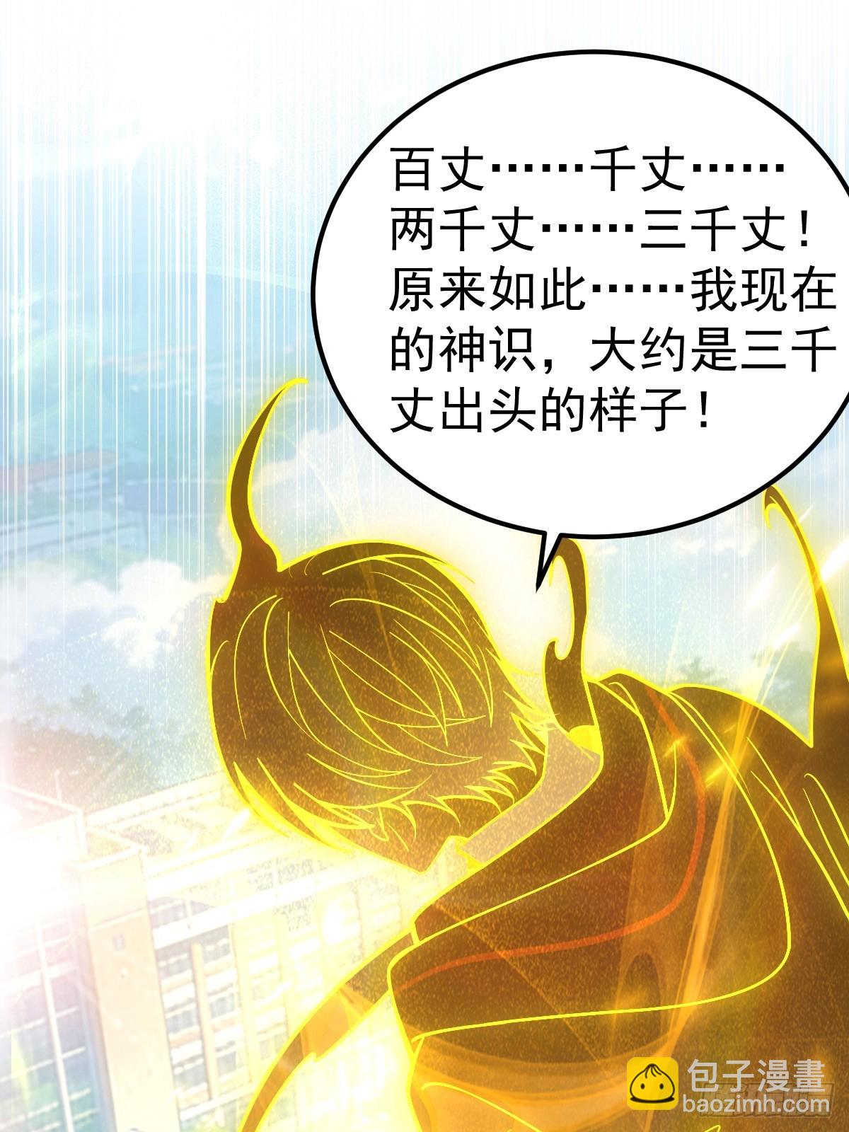 43-惊喜黑龙会！(1/2)-第45话