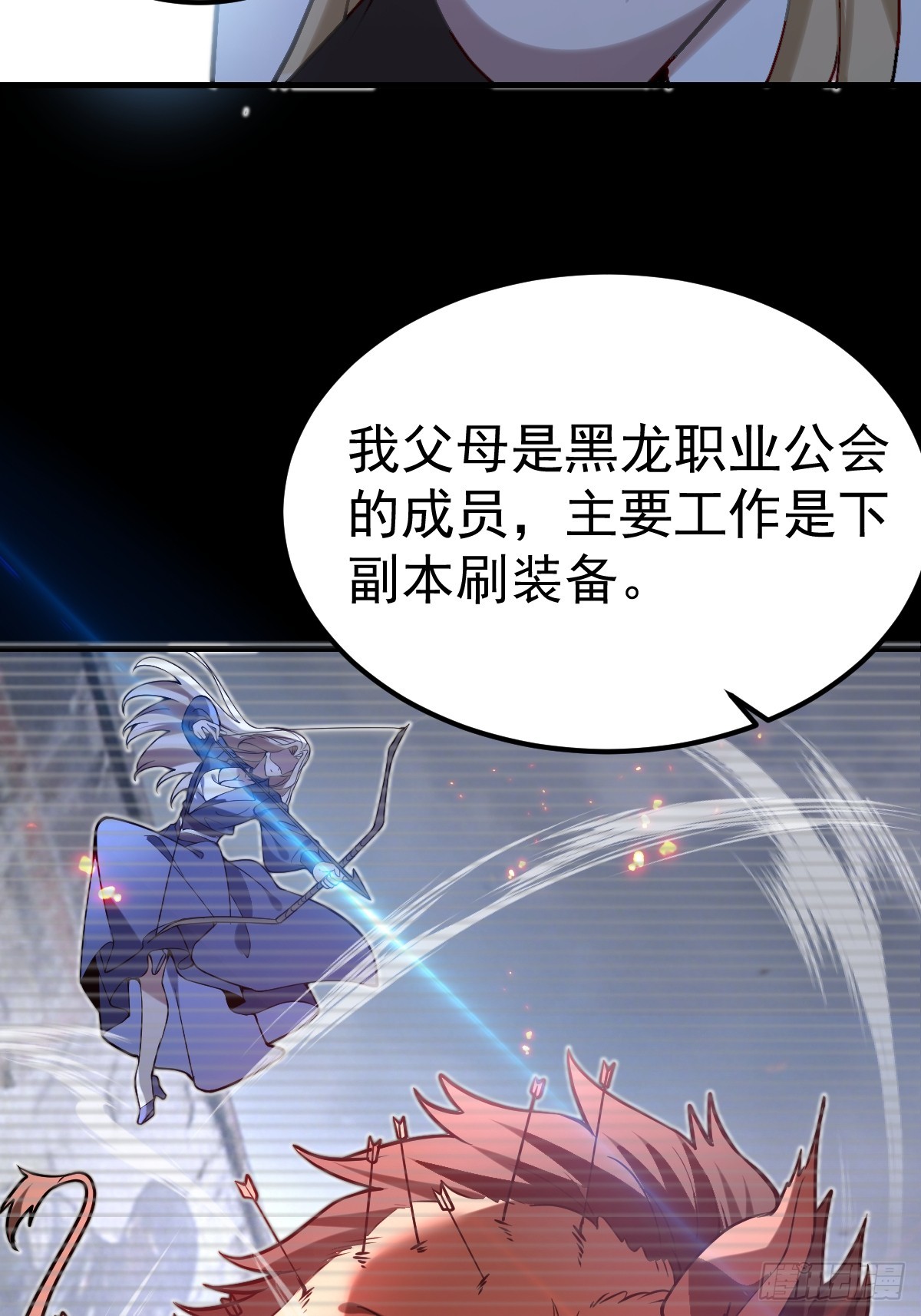 43-惊喜黑龙会！(1/2)-第45话