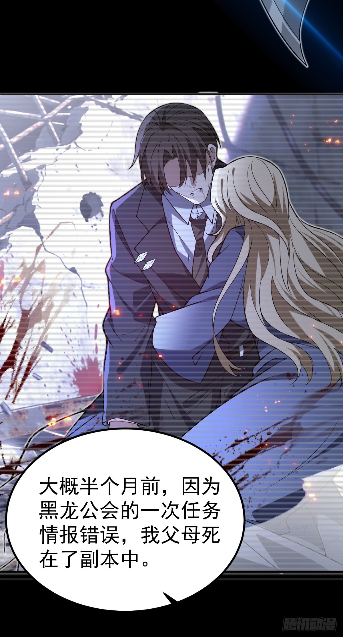 43-惊喜黑龙会！(1/2)-第45话