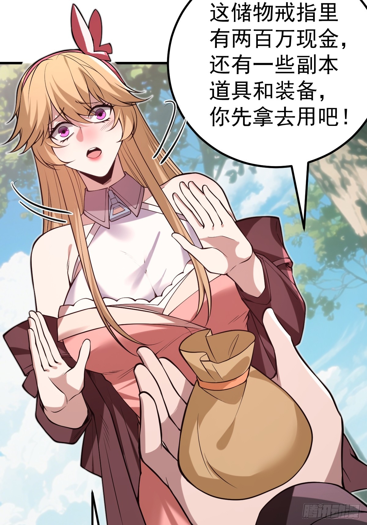 43-惊喜黑龙会！(1/2)-第45话