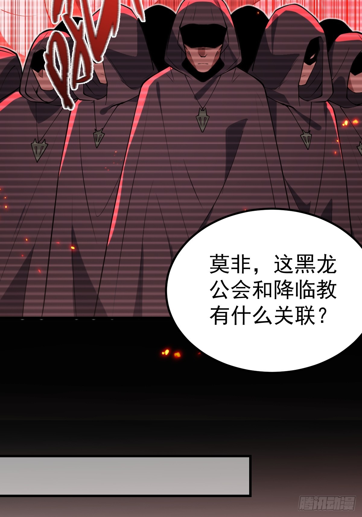43-惊喜黑龙会！(1/2)-第45话