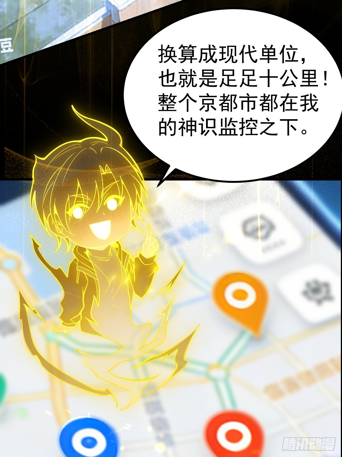 43-惊喜黑龙会！(1/2)-第45话