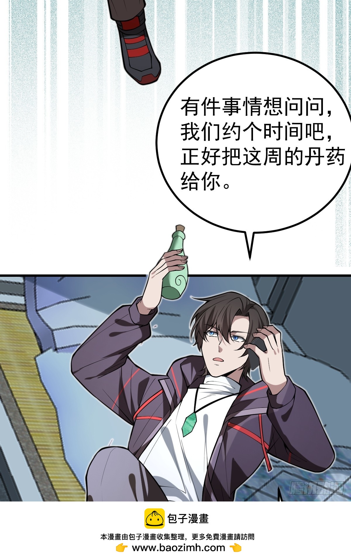 43-惊喜黑龙会！(1/2)-第45话