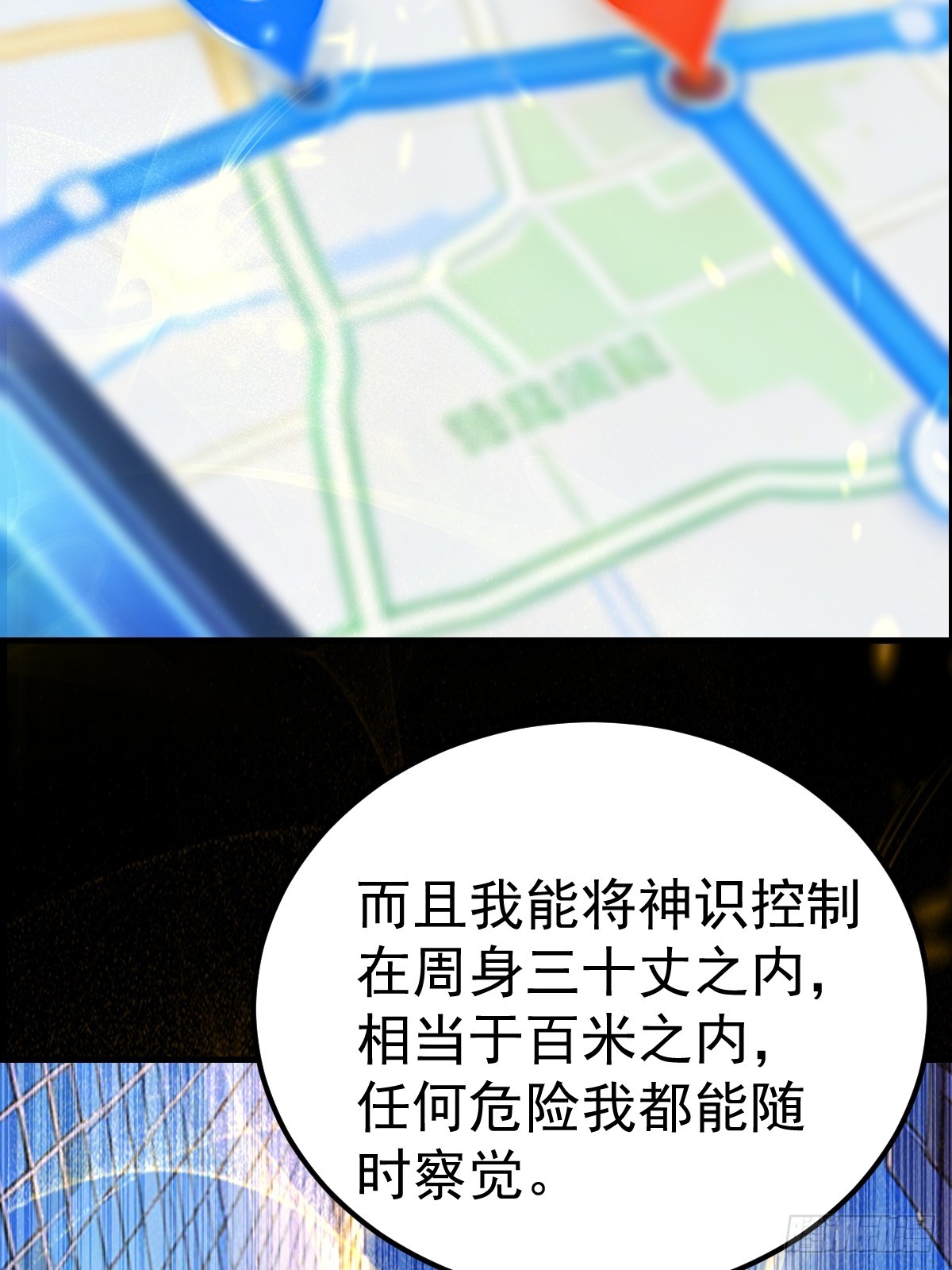43-惊喜黑龙会！(1/2)-第45话