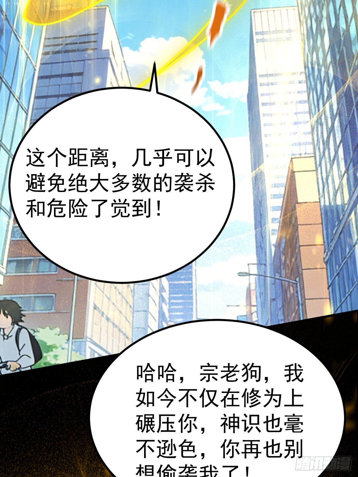 43-惊喜黑龙会！(1/2)-第45话
