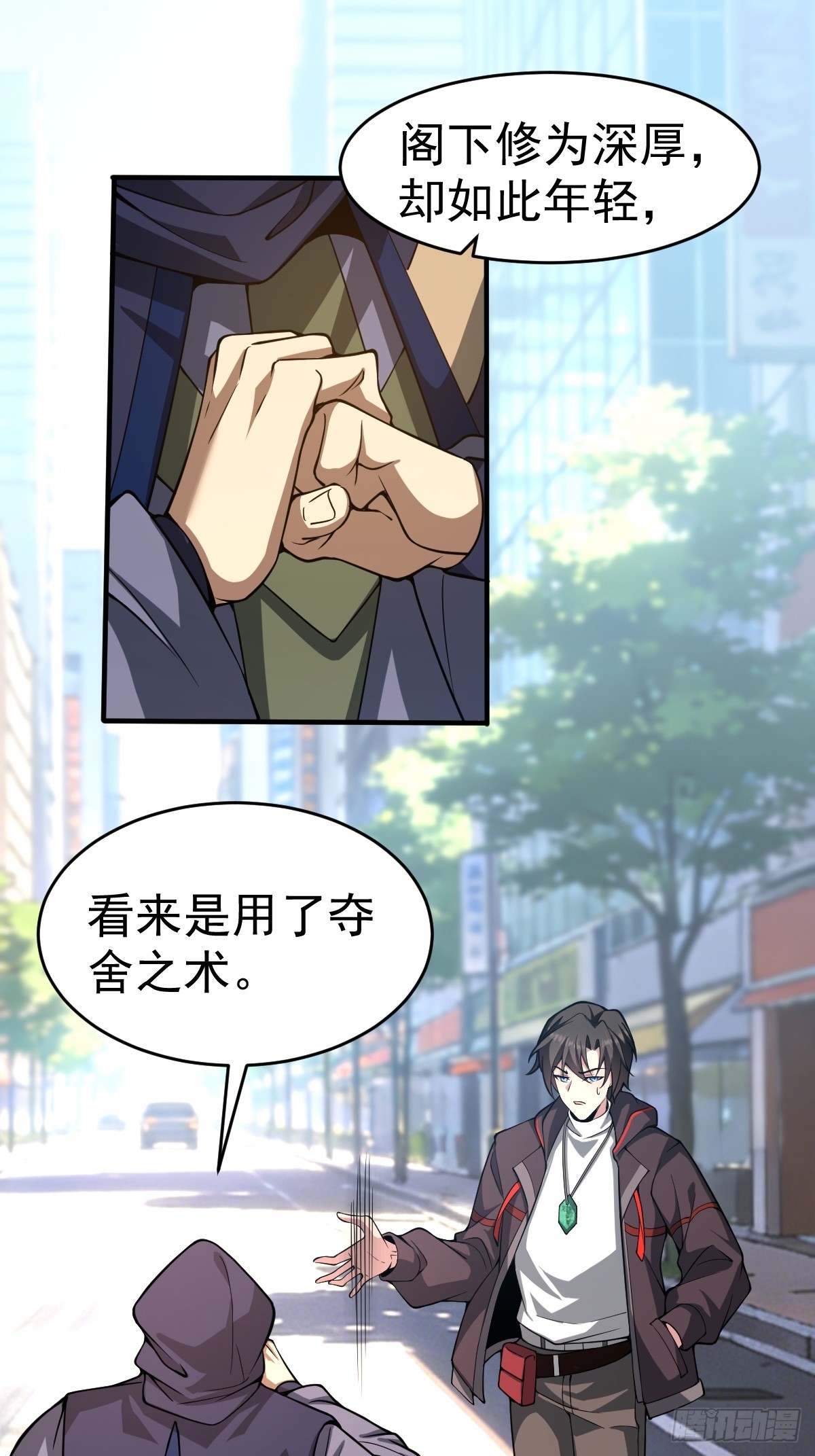 45-和老狗约会~(1/2)-第47话