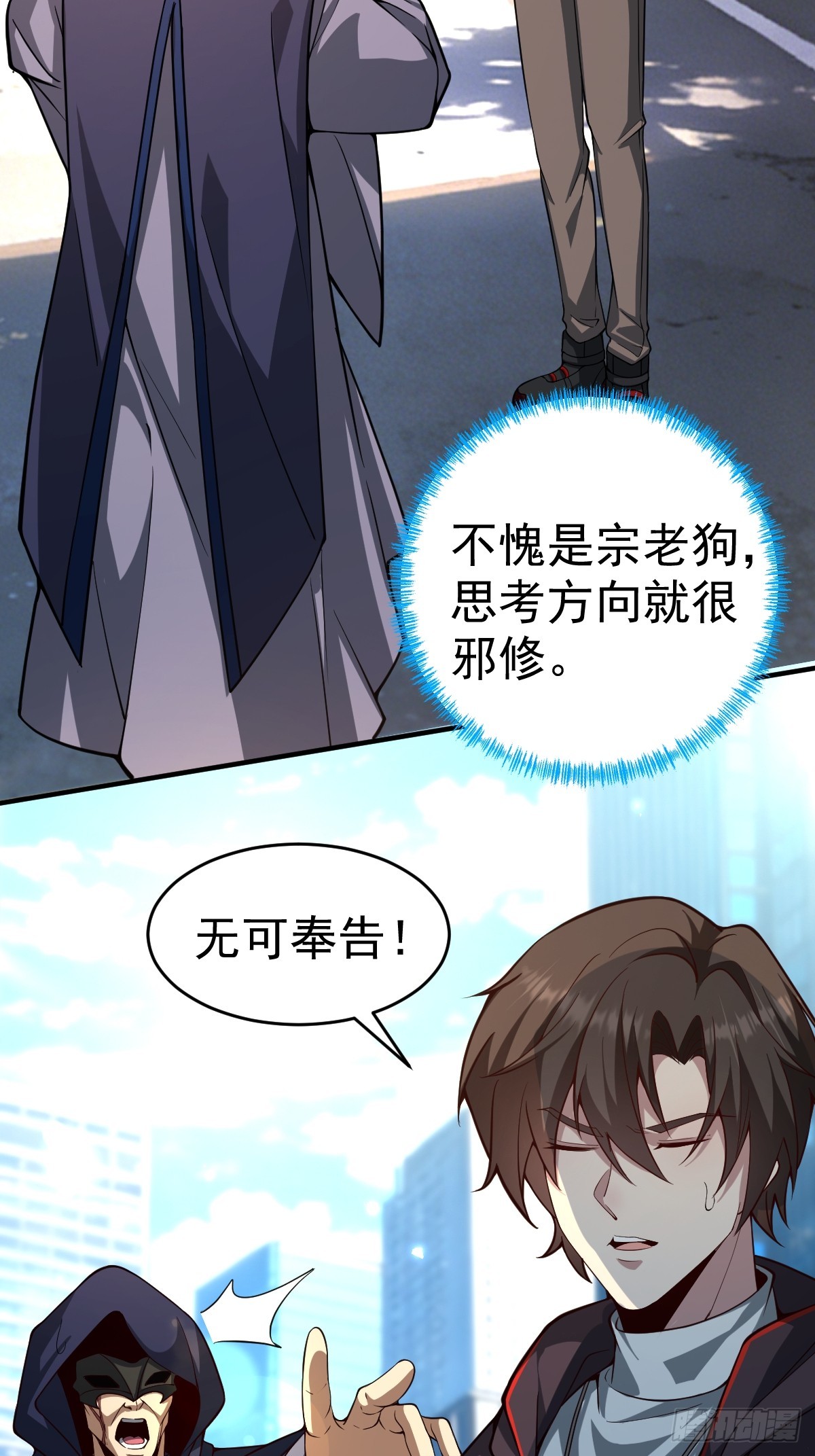 45-和老狗约会~(1/2)-第47话