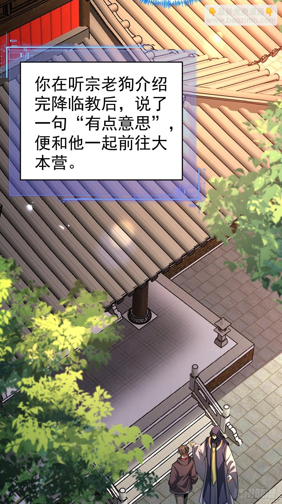 45-和老狗约会~(1/2)-第47话