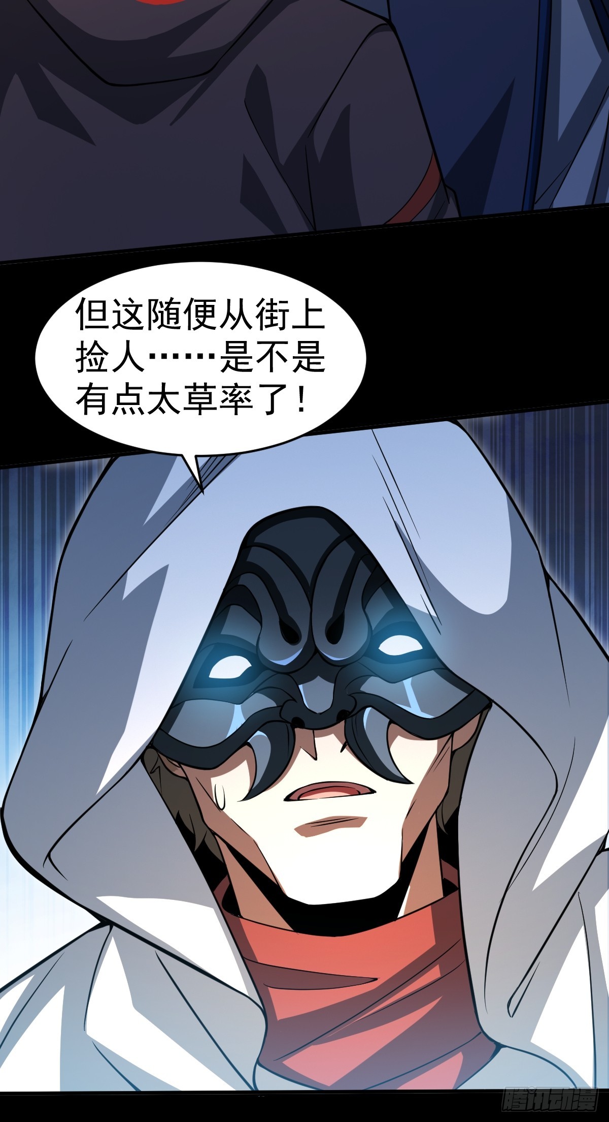 45-和老狗约会~(1/2)-第47话