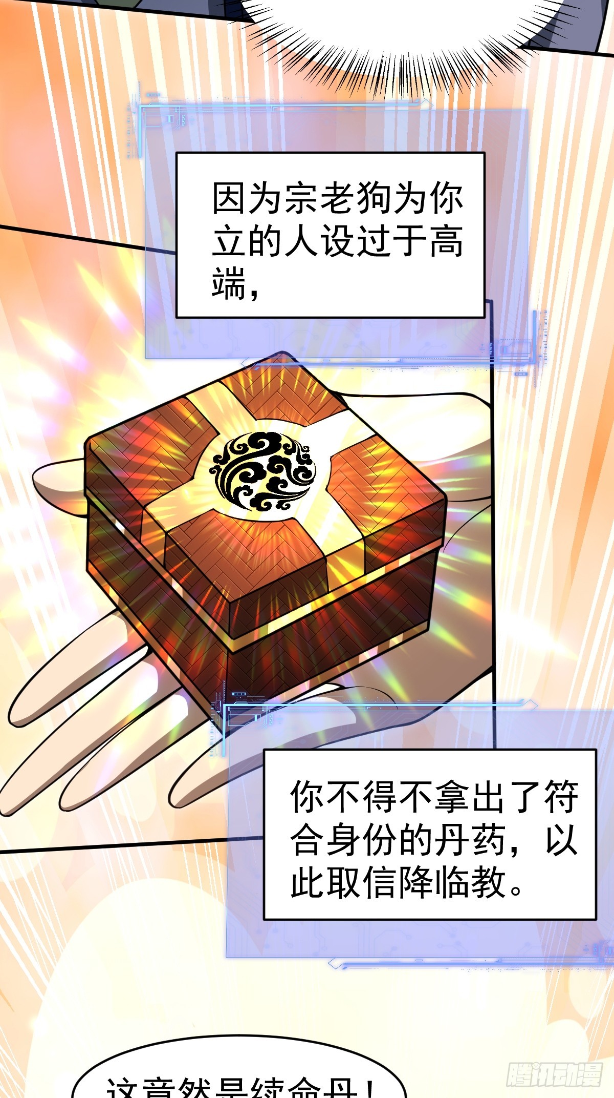 45-和老狗约会~(1/2)-第47话