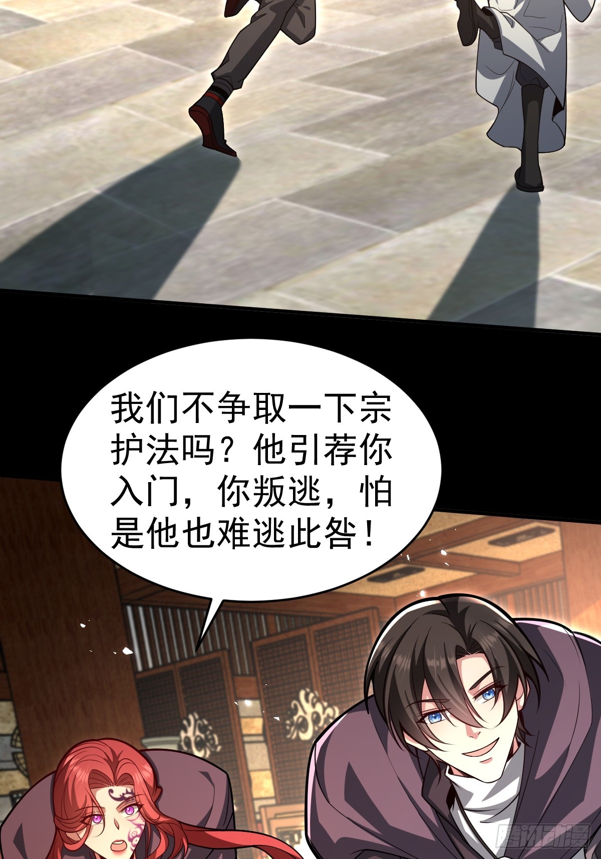 45-和老狗约会~(1/2)-第47话
